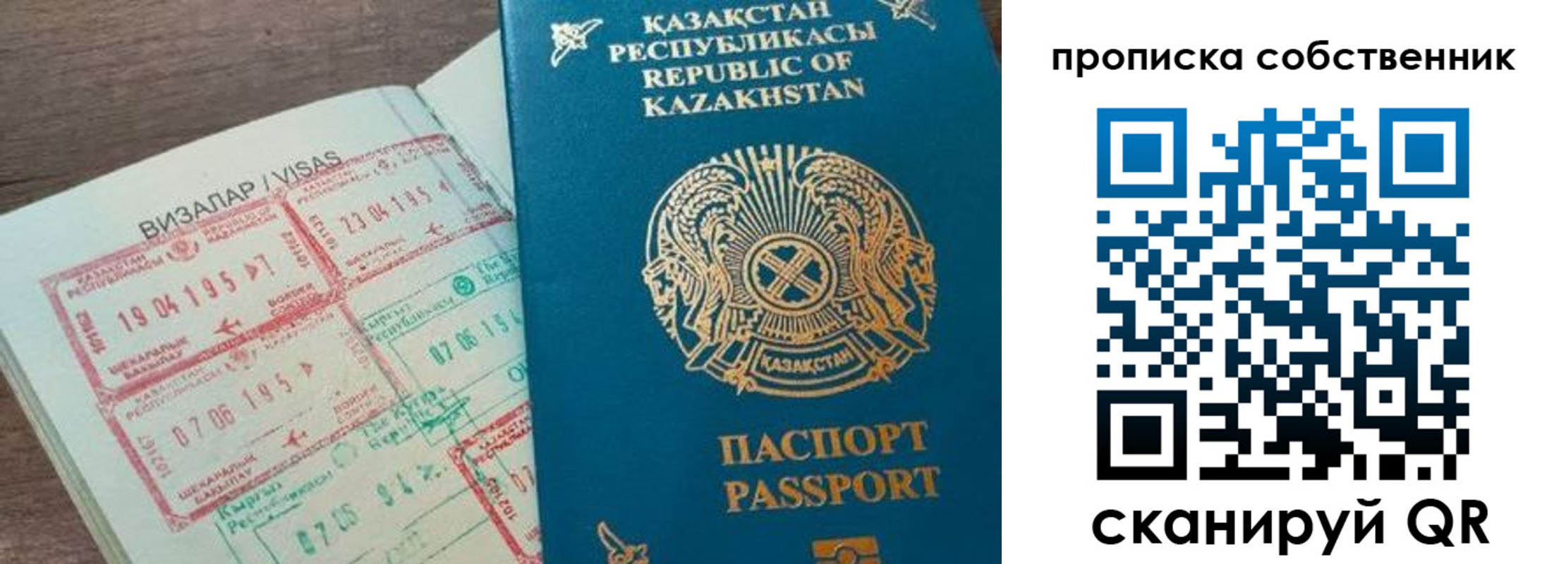прописка ребенка в Тейково