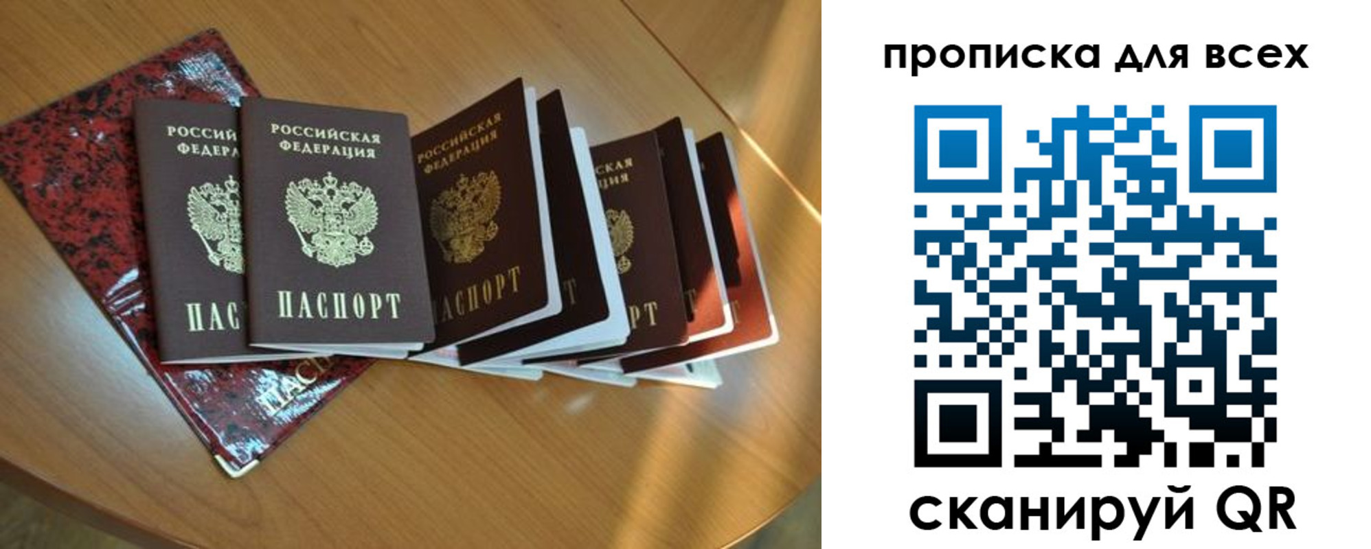 прописка для школы в Тейково